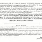 Ο νέος Ηρώδης - Οπισθόφυλλο