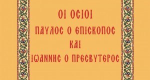 Ιερός Ναός Αγίου Γεωργίου Κορυδαλλού